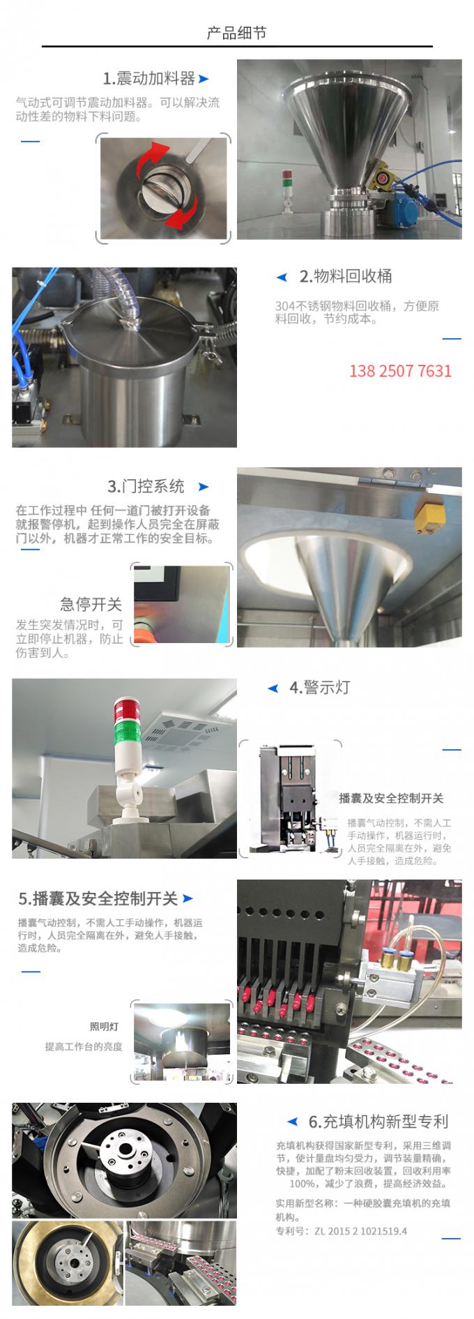 Easy Operation Automatic Capsule Filling Machine With Lower Failure Rate 1