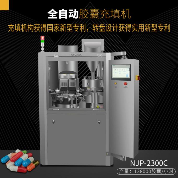 Automatic Capsule Filling Machinery , Electric Capsule Filler Filling Machine 0