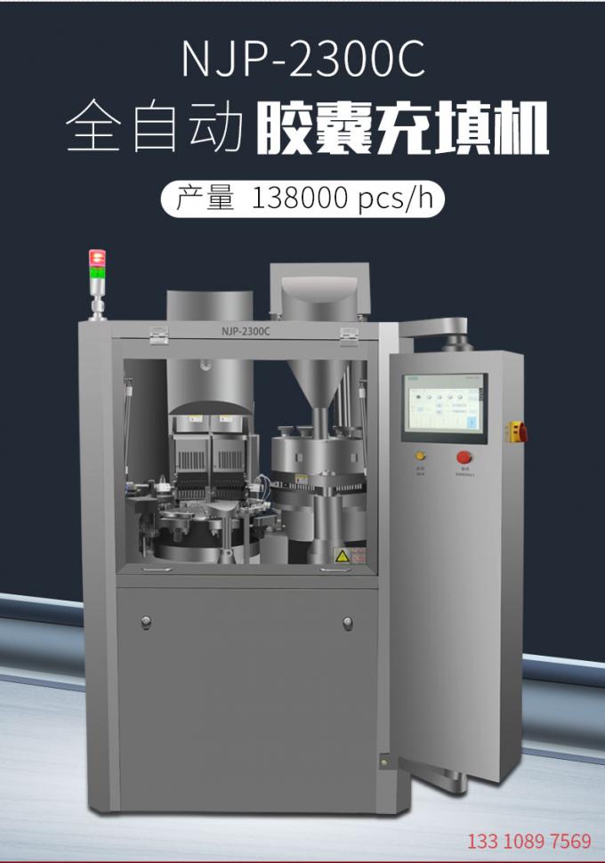 Customized Automatic Capsule Filling Machine 138000 Capsules / Hour Capacity 0