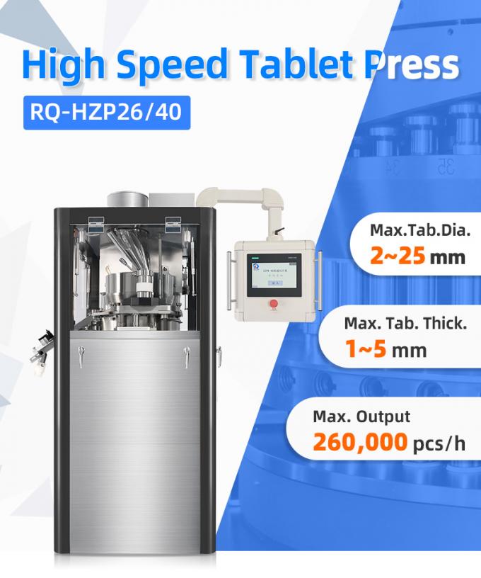  RQ-HZP26/40 High Speed Tablet Press