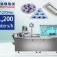 pl170818081-high_capacity_blister_packing_machine_11200_plates_h_for_tablet_capsule_pill_packaging.jpg